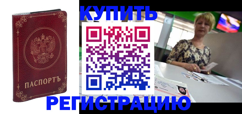 пропишу в квартире в Надыме